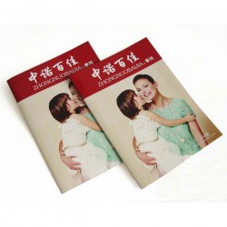 畫冊印刷