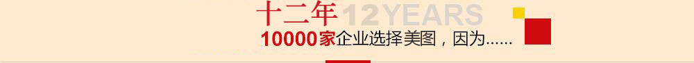 美圖印刷